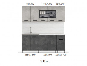 Кухонный гарнитур Рио 2000 бетон светлый-темный в Шадринске - shadrinsk.magazinmebel.ru | фото - изображение 2
