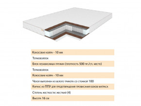 Матрас Скеллен 120х200 в Шадринске - shadrinsk.magazinmebel.ru | фото - изображение 2