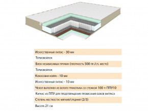 Матрас Тиссая 90х200 в Шадринске - shadrinsk.magazinmebel.ru | фото - изображение 2