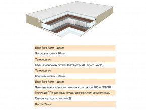 Матрас Волле 180х200 в Шадринске - shadrinsk.magazinmebel.ru | фото - изображение 2