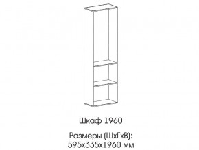 Шкаф 1960 в Шадринске - shadrinsk.magazinmebel.ru | фото