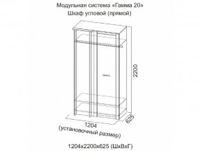 Шкаф угловой (прямой) Гамма 20 Сандал светлый в Шадринске - shadrinsk.magazinmebel.ru | фото - изображение 2