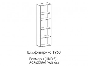 Шкаф-витрина 1960 в Шадринске - shadrinsk.magazinmebel.ru | фото