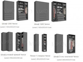 Спальня Челси графит в Шадринске - shadrinsk.magazinmebel.ru | фото - изображение 5