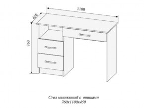 Стол макияжный Софи СМС1100.2 в Шадринске - shadrinsk.magazinmebel.ru | фото - изображение 2