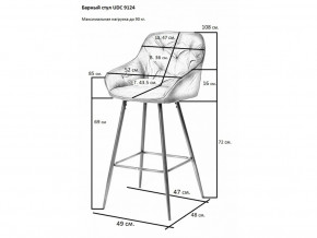 Стул барный UDC 9124 в Шадринске - shadrinsk.magazinmebel.ru | фото - изображение 2